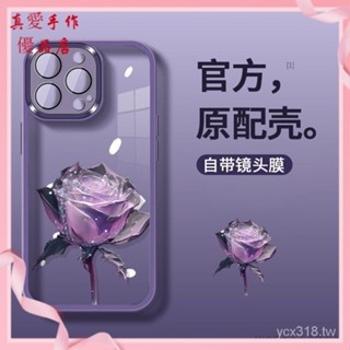 【限時特惠】【可愛風@蘋果手機殼】紫色玫瑰花適用蘋果15手機殼iphone14pro自帶鏡頭膜13透明xr矽膠6