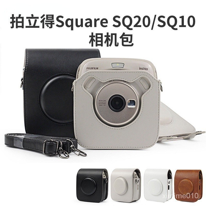 【In stock】新款推薦拍立得instax Square SQ20/SQ10拍立得相機包 相機攝影包皮套 PU皮包