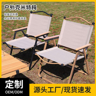 靠背摺疊椅露營便攜摺疊椅便攜式釣魚凳木紋椅子