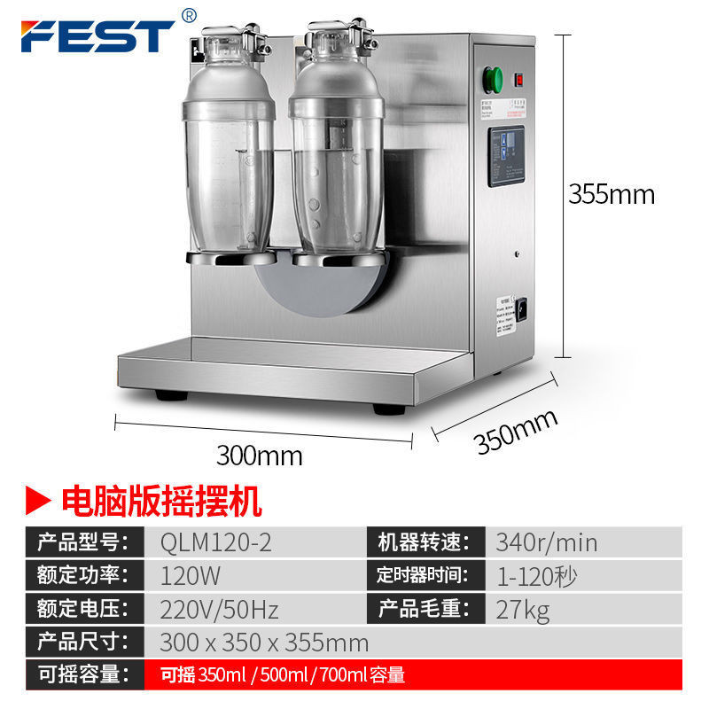 【臺灣專供】FEST奶茶搖搖機不鏽鋼雙頭搖搖機奶茶店設備搖勻機雪克搖杯機