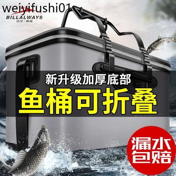 釣魚桶活魚桶EVA摺疊加厚一件式魚護桶多功能魚箱裝魚桶防水野釣箱