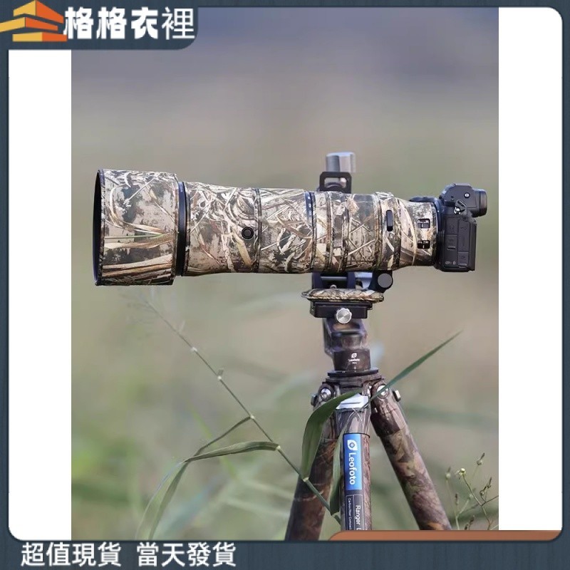 【超值 速發】適用NIKON尼康Z180-600mm F5.6長焦鏡頭迷彩炮衣保護套180600