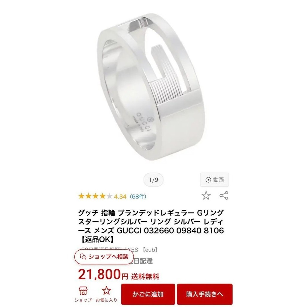 GUCCI 古馳 戒指 mercari 日本直送 二手