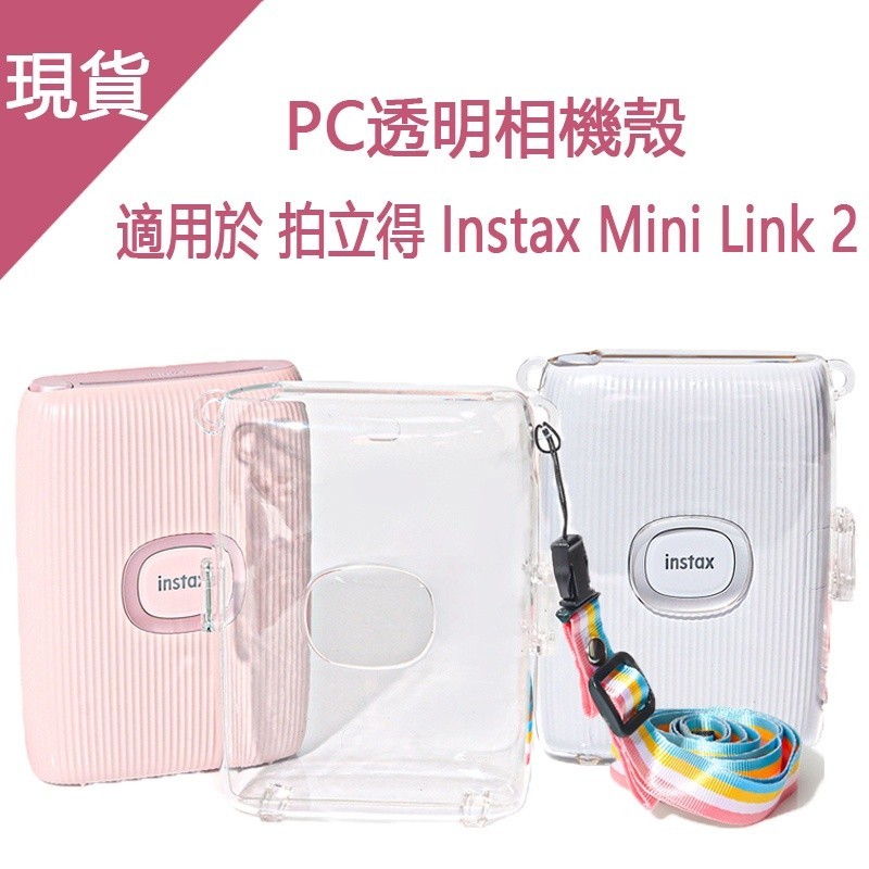 LATAN-Instax Mini Link 2 相機包相機包相機 PC 保護套 Mini Link2 保護套吊帶包透明