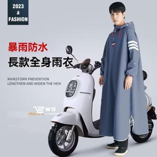 維斯 一件式雨衣 日係風雨衣 電動車雨衣 雨衣機車 時尚雨衣 全身雨衣 機車必備雨衣 防風防暴雨 戶外雨衣