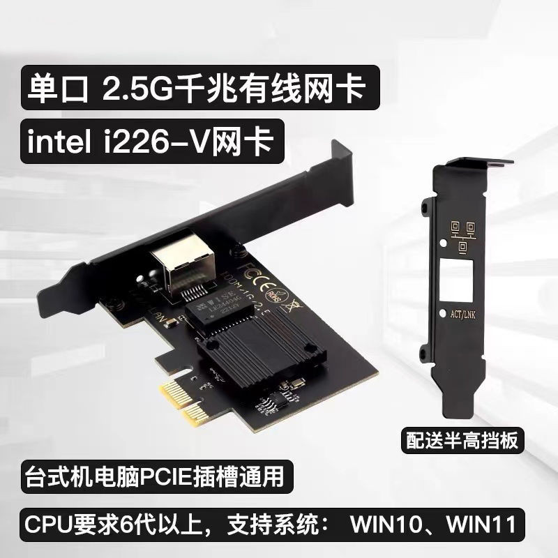 [下單立減]Intel i226-V網卡PCI-E千兆網卡臺式機2.5G有線網卡單口雙口1000M