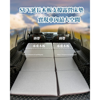 TOYOTA RAV4 5代 5.5代 後備箱 折疊床墊 後排車改床 承重床 rav4改裝