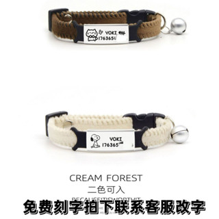 訂製貓咪刻字項圈 可愛卡通圖案 輕便透氣鈴鐺 領結小型犬防走丟