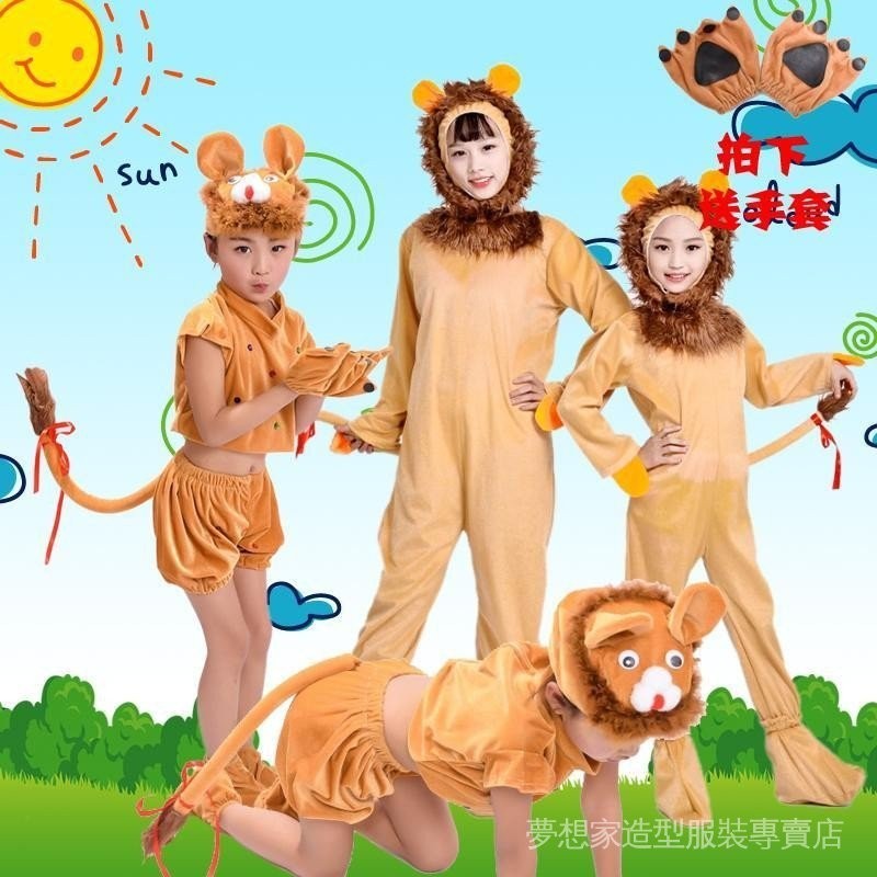 六一兒童節萬聖節幼兒表演動物服舞蹈遊戲服兒童卡通表演服小獅子服裝獅子王動物表演服裝 表演服 動物服裝 造型服裝