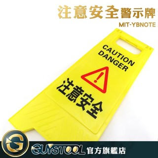 GUYSTOOL 摺疊告示牌 MIT-YBNOTE 注意安全警示牌 黃色A字牌 黃色人字形告示牌 提示牌 黃色標示牌