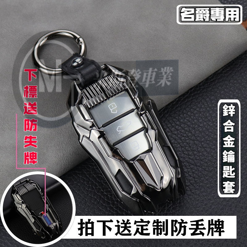 名爵 MG 鑰匙套 名爵 HS 1.5T PHEV 汽車鑰匙包 高檔鑰匙扣 汽車鑰匙保護殼 MG HS 名爵HS鑰匙殼