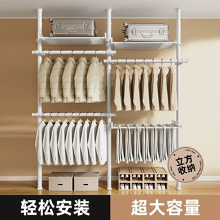♥免運熱賣♥ 掛衣桿 頂天立地簡易衣櫃衣架開放式衣帽間掛衣架牆壁置衣置物架金屬衣櫃
