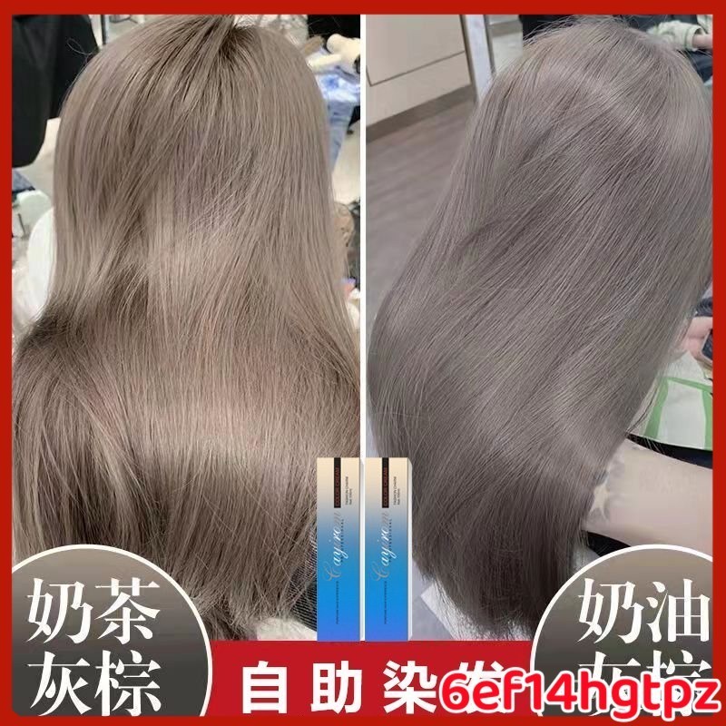 臺灣熱銷🔥樹莓紅棒果灰棕色奶茶染髮劑自己在傢染髮膏2023純流行色顯白 LTRB（買就送全套工具）