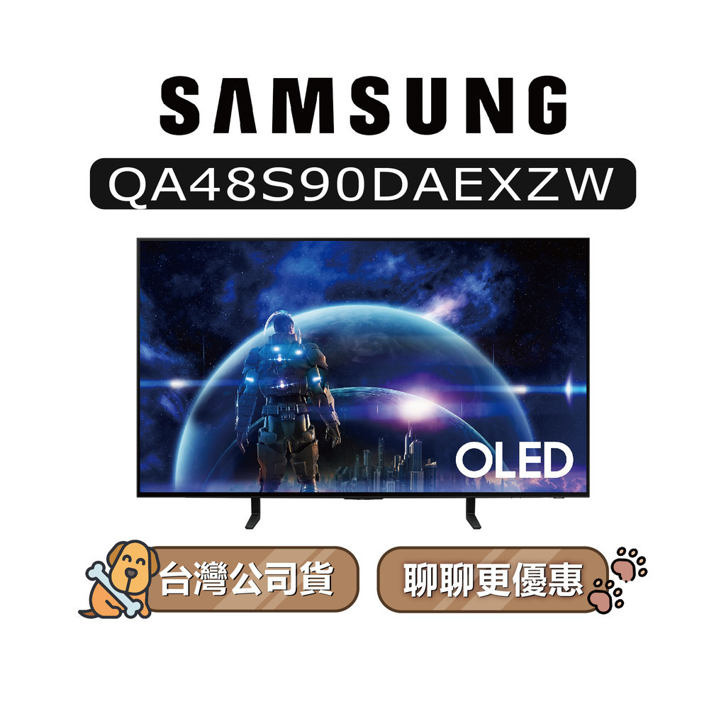 【可議】SAMSUNG 三星 48吋 48S90D OLED AI 4K 智慧電視 S90D QA48S90DAEXZW