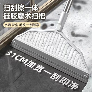 黑科技矽膠地刮掃灰神器不沾頭發幹濕兩用魔術衛生間掃地刮水掃把乾溼兩用 玻璃刮水刀 防靜電掃把 玻璃刮刀 乾溼兩用掃把