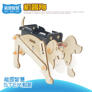 「能恩智慧」五年級學生手工電動機械狗小製作材料包steam教育科學實驗diy教具