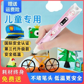 特價熱賣 3D列印筆 3D筆 3D列印筆 立體筆 3D立體筆 列印筆 庫洛米3D列印筆 DIY3d列印筆 低溫3d列印筆