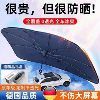 汽車遮陽傘 前擋風玻璃遮陽罩 專用防曬隔熱 遮陽擋 前擋風玻璃板罩 車用車內