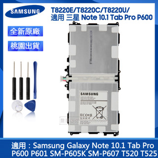 三星 SM-P600 P601 T520 T525 P605 P607 P605K 原廠電池 T8220E 替換電池