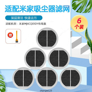 可打統編 適配米家小米有線版手持吸塵器配件MJXCQ01DY過濾網 濾芯 掃地機器人配件 拖地機器人配件