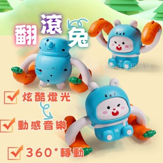 臺灣現貨🎨爬行玩具 電動玩具 翻滾小萌兔 聲控 觸控 聲光玩具 音樂玩具 趣味玩具 安撫玩具 寶寶玩具 兔子玩具 玩具