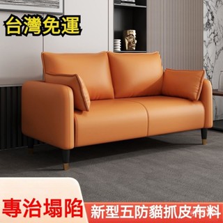 【精品優選】🌹【訂金】免運！科技佈沙髮客廳小戶型簡約現代公寓輕奢臥室出租房雙人三人服裝店 懶人沙發