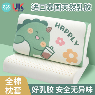 xgvaq |兒童乳膠枕頭泰國天然乳膠枕2-18嵗卡通嬰兒乳膠枕護頸枕枕套