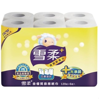 雪柔 捲筒廚房紙巾(120組X6)[大買家]