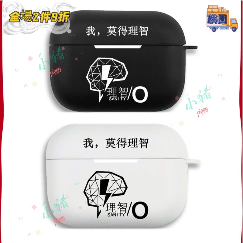 追番者🌞明日方舟莫得理智耳機套適用Airpods保護殻2代蘋果無綫3代pro硅膠