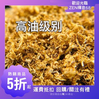 【現貨】糖結奇楠碎塊鋸齒粉 天然棋楠沉香粉 高油老料薰香 上爐電燻品香家用 ZEN禪意68