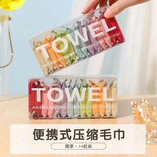 彩色柔軟一次性壓縮毛巾旅遊便攜式純棉洗臉巾加厚獨立袋裝潔面巾