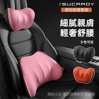 LP 汽車記憶棉頭枕 護頸汽車頭枕 車載靠枕 車用頭枕 採用人體工學記憶棉 車載頸枕 四季通用 車載睡眠頭枕 長途駕駛汽