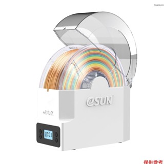 Esun Box Spool Dry 其他 3d Nylon 3d Dryer Dry Box [現貨] Ebox Dr