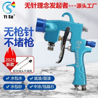 限時特惠！水包水 水包砂底漆 中塗面漆 仿石漆壓力罐無針噴槍 噴嘴噴槍霧化帽