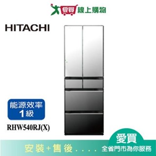 HITACHI日立537L白金觸媒ECO六門超變頻冰箱RHW540RJ(X) 含配送+安裝【愛買】