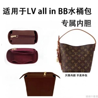 豬豬の優選🔥適用LV all in bb內膽包中包新款老花水桶包內膽包撐內襯整理收納