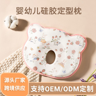 專用寶寶可水洗矽膠枕頭0-歲輔助圓頭神器四季記憶棉嬰兒定型枕 #枕頭250312#