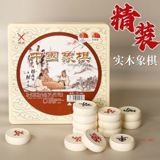 【臺灣出貨】【30天熱銷1090件】高檔盒裝實木雕花象棋 新款實心棋子套裝 兒童學生成人皮革棋盤大號