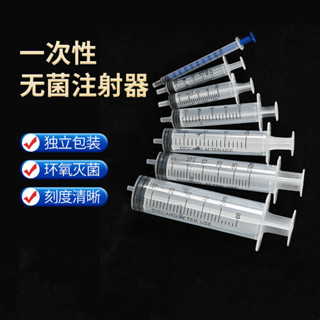 【獨立包裝】無針頭一次性注射器針筒工業獸用注射器點膠實驗針管