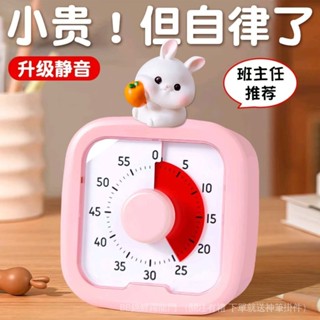 [BB][1.4萬人好評]兒童靜音視覺化計時器小學生自律神器定時寫作業學習專用時間管理爆款 8GRI