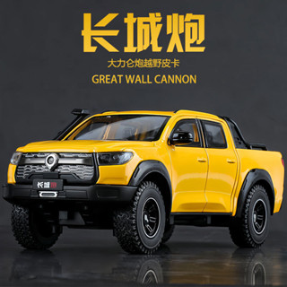 1：24長城炮越野皮卡大力侖閤金汽車模型模擬SUV模型收藏擺件玩具