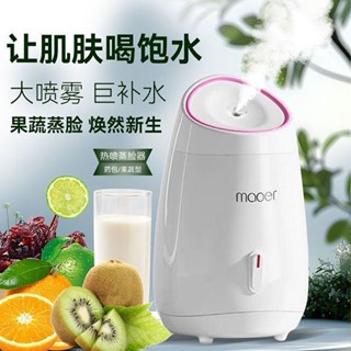 促銷熱賣！新款熱噴蒸臉器補水納米家用噴霧美容院便攜面部蒸汽保溼美容臉部