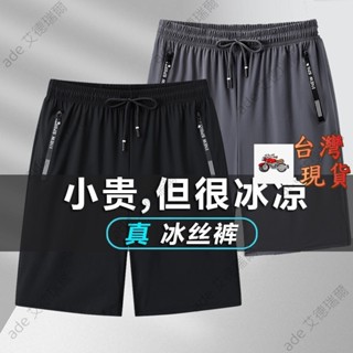 【L-8XL】大尺碼涼感短褲 男褲 男生短褲 運動褲 團體褲 涼感褲子 透氣排汗褲 休閒褲 彈性五分褲 抽繩短褲大碼