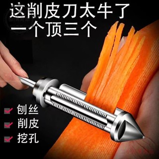 【二小姐優選】新款鋅閤金削皮刀瓜果颳皮刀廚房去皮器多功能刨絲削皮器雙麵刨子