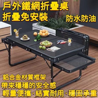 💎露營折疊桌 💥蛋捲桌 戶外桌椅 收納露營桌 戶外折疊桌 露營桌子 小餐桌 野餐桌 露營桌 攜帶型露營桌 擺攤桌 便