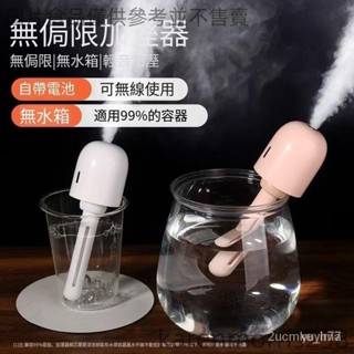 新款傢用便攜加濕器套件 小型霧化器 魔法棒加濕器擴散器 無線可拆卸 空氣USB香薰加濕器 桌麵辦公 yuyima