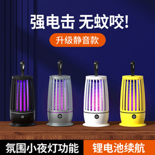 家用新款電擊式LED智慧滅蚊燈 驅蚊器 捕蚊壁 掛式便攜usb充電滅蚊器