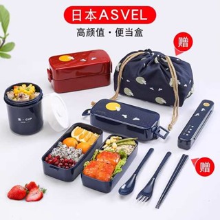 分隔便當盒 韓國便當盒 日本ASVEL雙層飯盒可愛便當盒日式餐盒可微波爐加熱減脂健身套裝