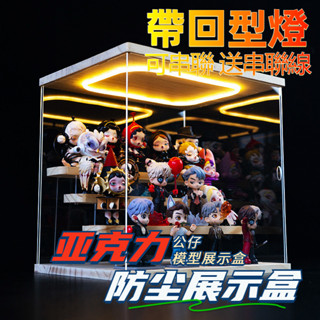 盲盒展示盒 亞克力收納盒 公仔收納盒 模型展示櫃 手辦收納盒 防塵展示盒
