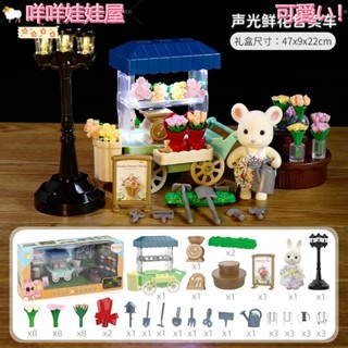 🐏免運💖女孩模擬冰淇凌車 相容森林家族 聲光售賣車 家家酒 生日禮物禮盒 兒童玩具
